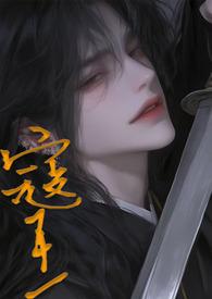 寇王立功勋代表什么生肖