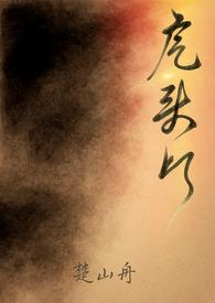 虎头炸南乳加盟费多少钱