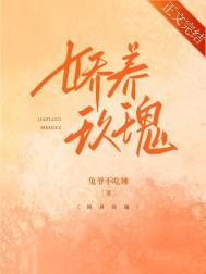 娇养玫瑰短剧热播